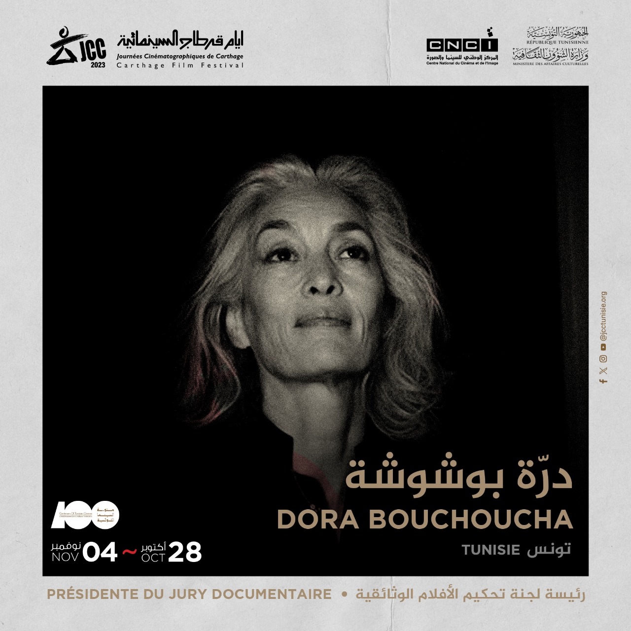 Dora Bouchoucha,la présidente du Jury des Longs et Courts Métrages Documentaires