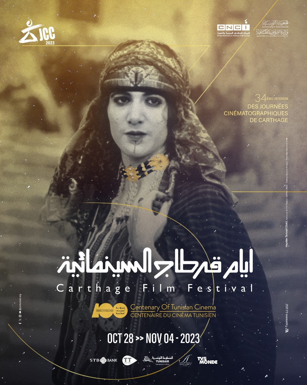 Carthage Film Festival Official Poster