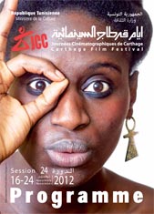  برنامج أيام قرطاج السينمائية 2012