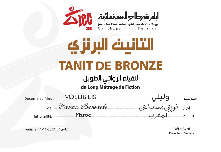 Bronze Tanit