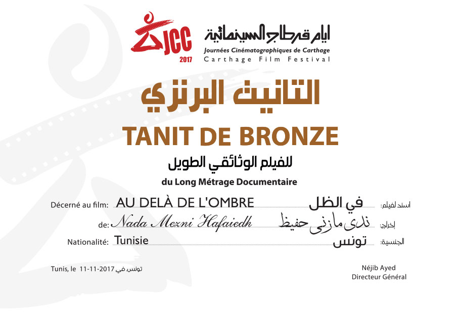Bronze Tanit