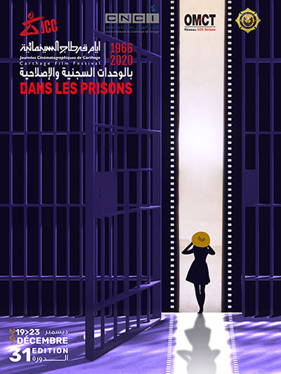 Conférence de presse : Couverture de la 6ème ‎édition des JCC dans les prisons et le programme ‎de cette édition