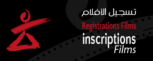 Inscriptions films en compétition officielle