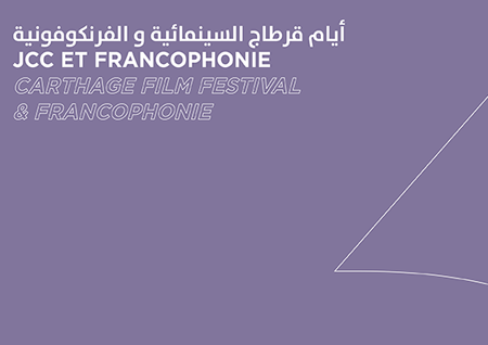 JCC and The Francophonie: to what extent does the Francophonie condition cinema?‎