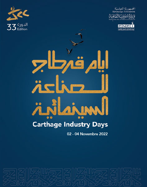 Carthage Industry Days