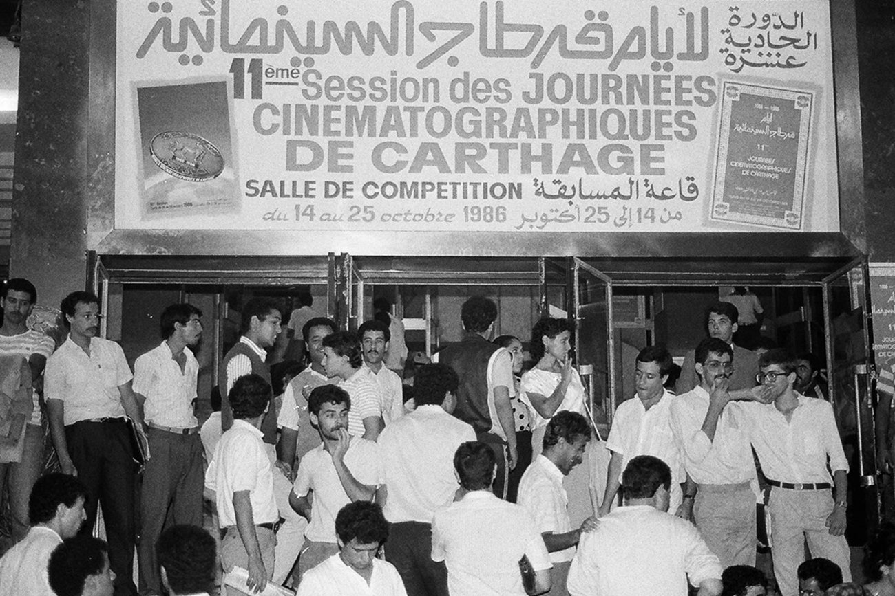 صورة من أرشيف أيام قرطاج السينمائية 1986