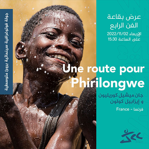 Une Route pour Phirilongwe